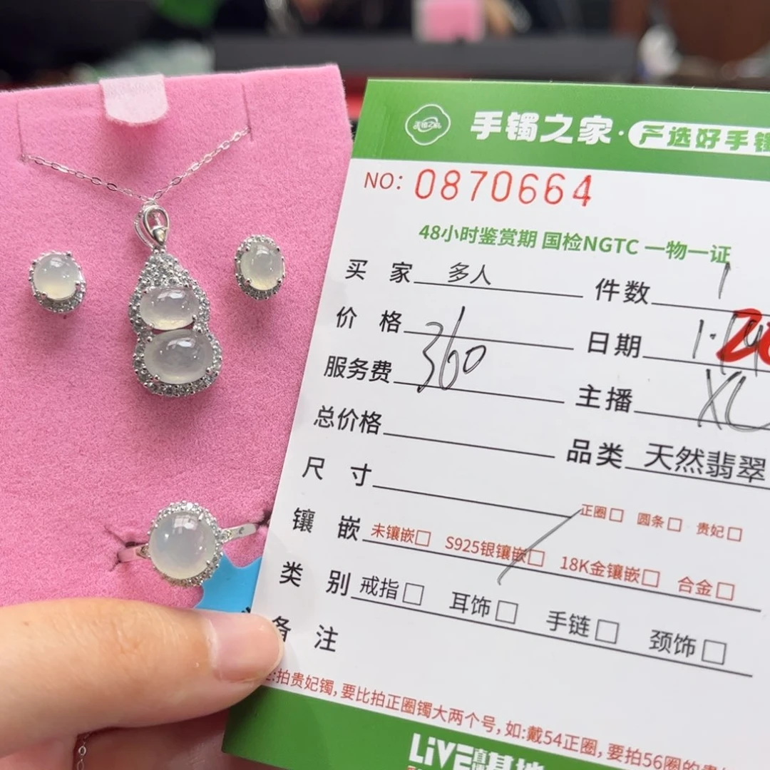 【闪购商品】翡翠套链银S925镶嵌多人