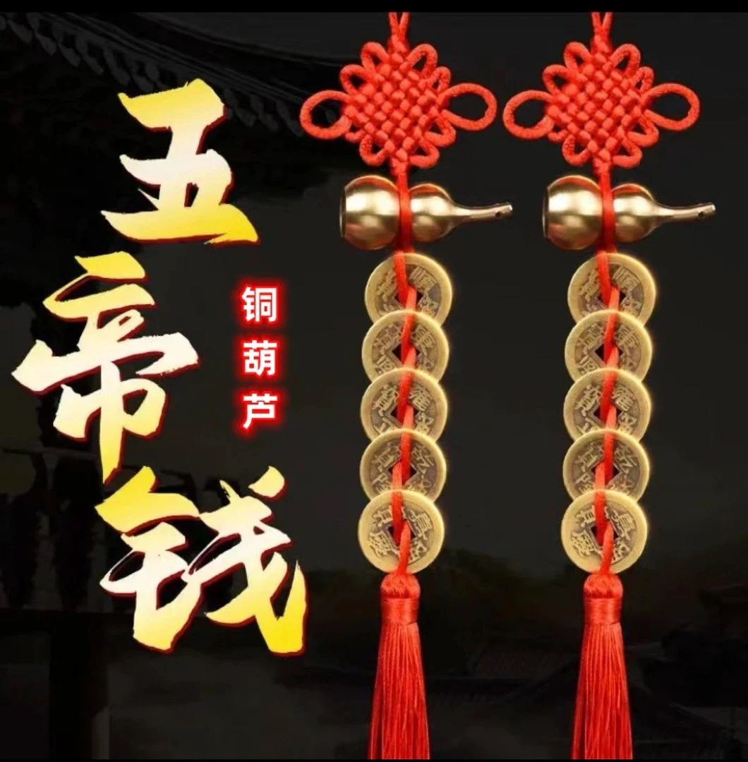 【老师推荐】精品黄铜葫芦五帝钱红色手工编织吉祥结居家门挂件