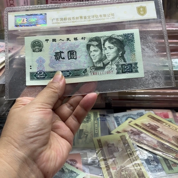 绿钻1张中间狮子号1111，尾1997