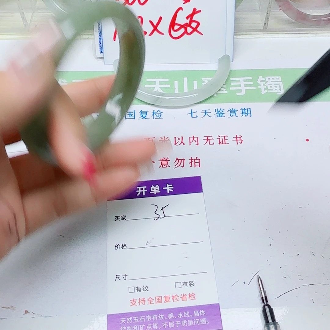 石英质玉未镶嵌手镯35/5657