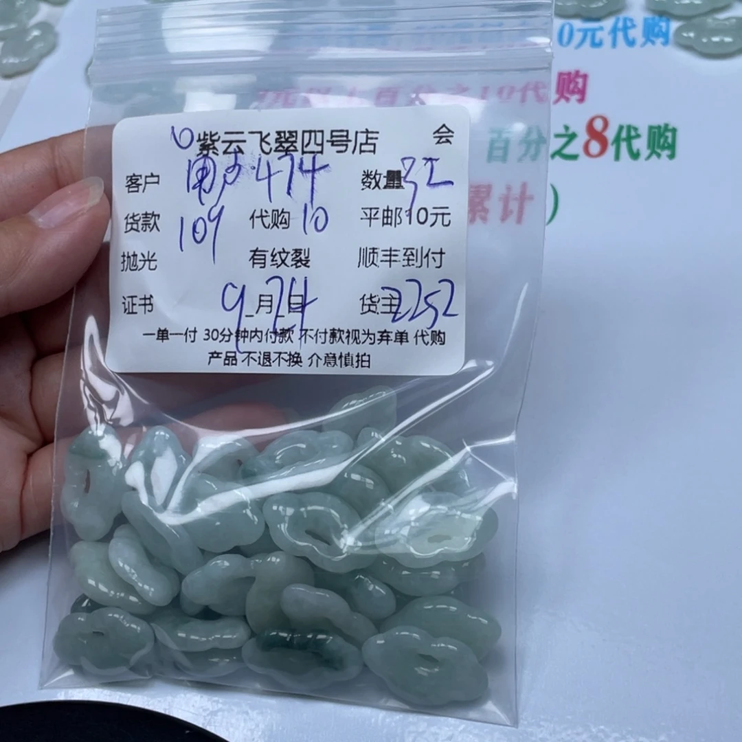 用***4颈饰未镶嵌翡翠翡翠吊坠