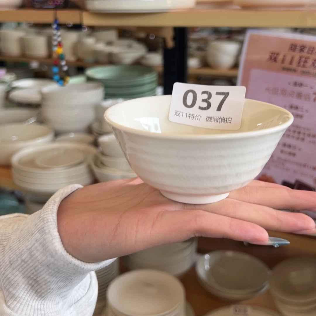 新骨瓷037微瑕白挑刀 4寸反口小碗
