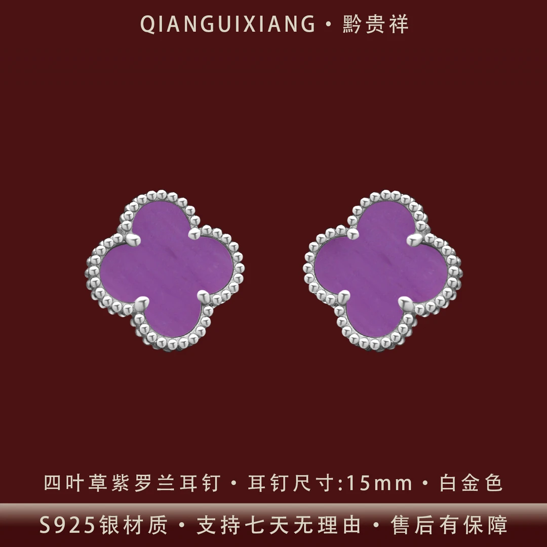 黔贵祥 925银耳饰 轻奢四叶草紫罗兰纯银镀铂耳钉防过敏不掉色