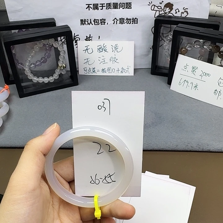 玛瑙/玉髓未镶嵌手镯037