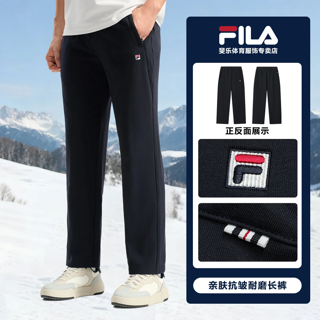 Fila/斐乐男款【柔心纱】秋冬亲肤透气运动休闲针织长裤F11M548610F