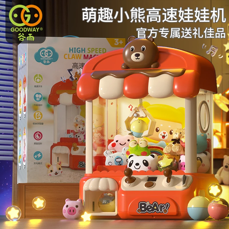 【甄选】谷雨儿童抓娃娃机夹公仔小迷你扭蛋机男女孩玩具礼物