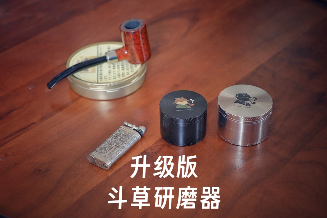 烟斗草研磨器 斗丝研磨器 烟斗配件工具