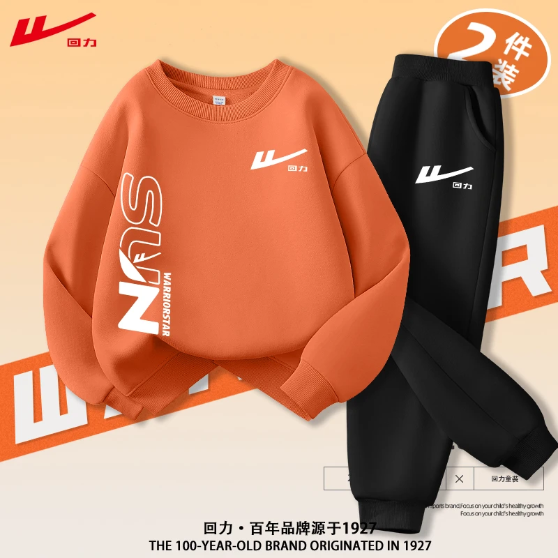 回力童装男童套装春秋2026新款儿童休闲运动衣服大童秋季宽松卫衣