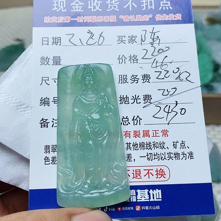 定制翡翠未镶嵌阿****县899998899999“