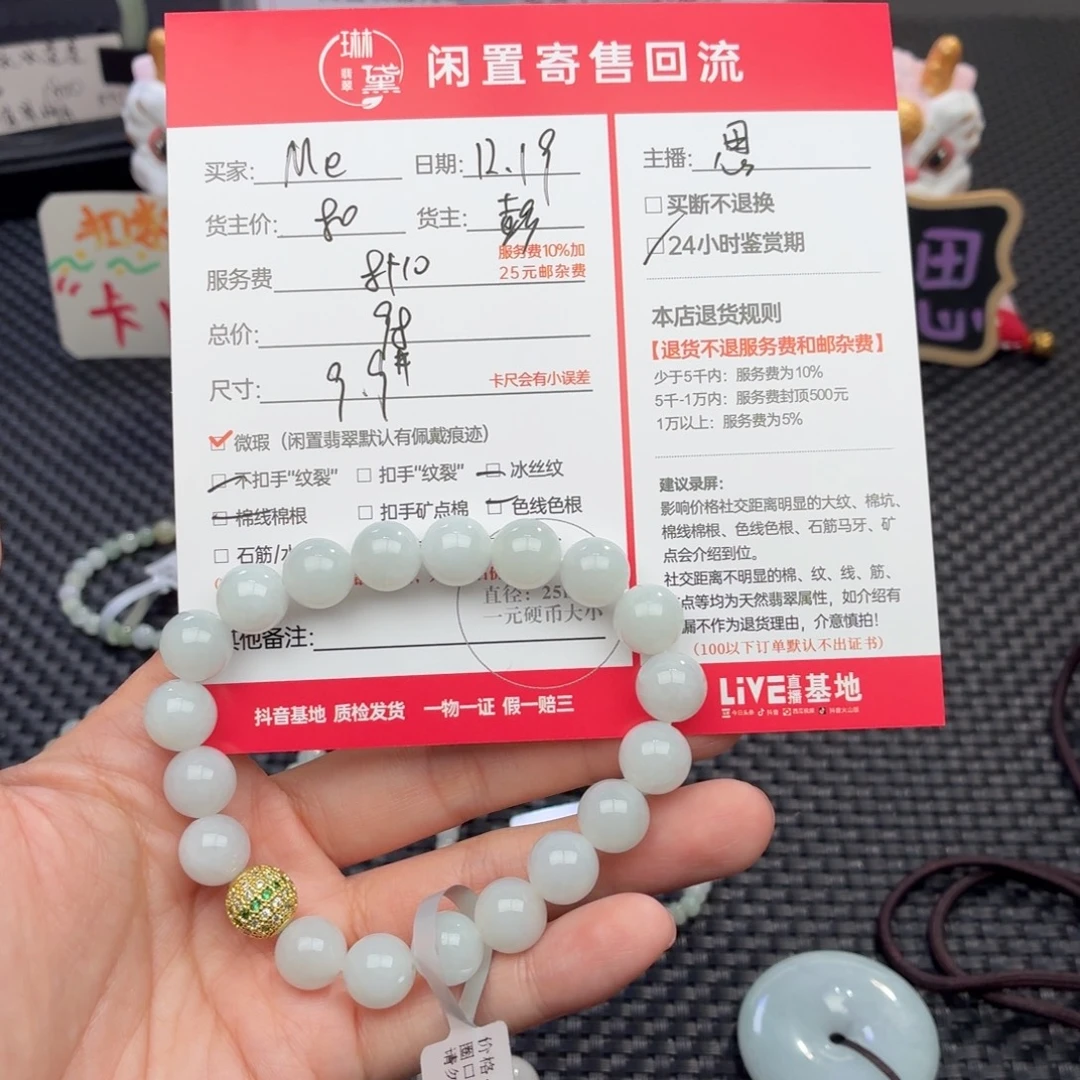 M****翡翠未镶嵌颈饰天然翡翠