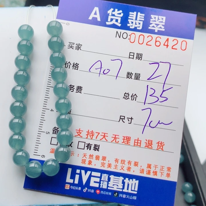 翡翠未镶嵌手链多样性