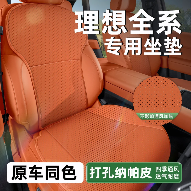 路宾适用焕新版理想i6i8L6L7L8L9坐垫通用座椅通风座垫车内饰配件