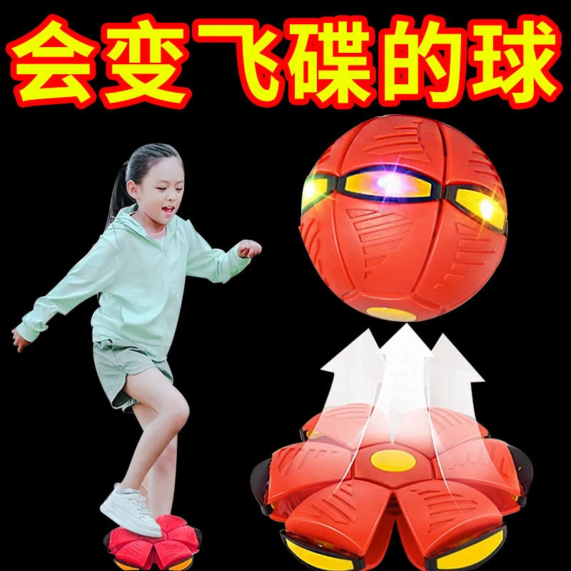 弹力踩踩球魔幻飞碟脚踩变形球益智3-6岁儿童室内户外跳跳球玩具