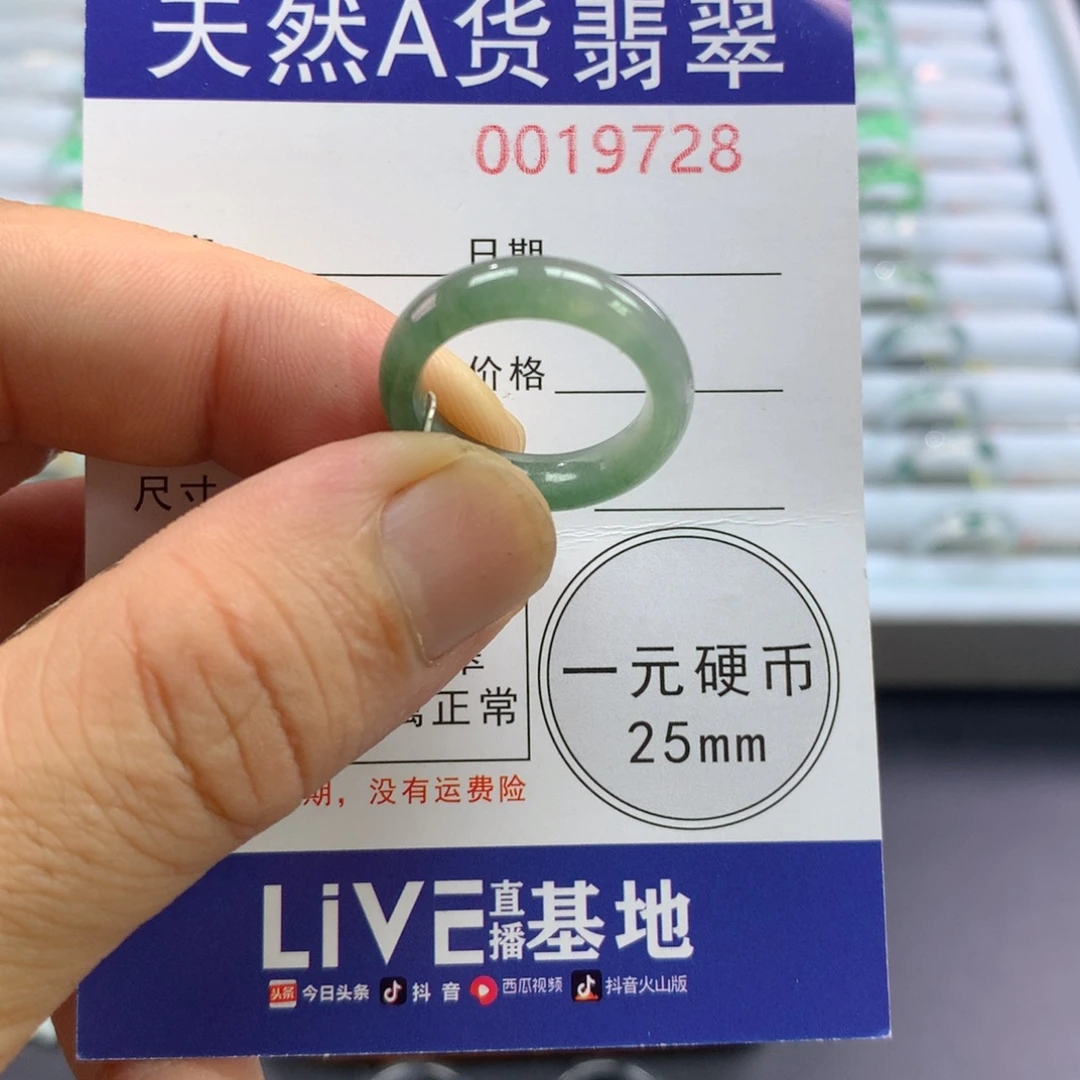 小***s未镶嵌戒指翡翠圈口11号