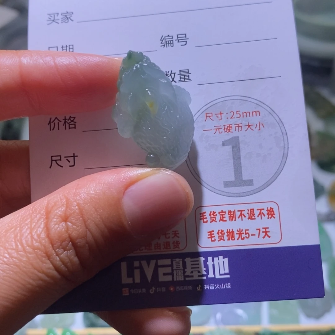 定制翡翠未镶嵌毛货