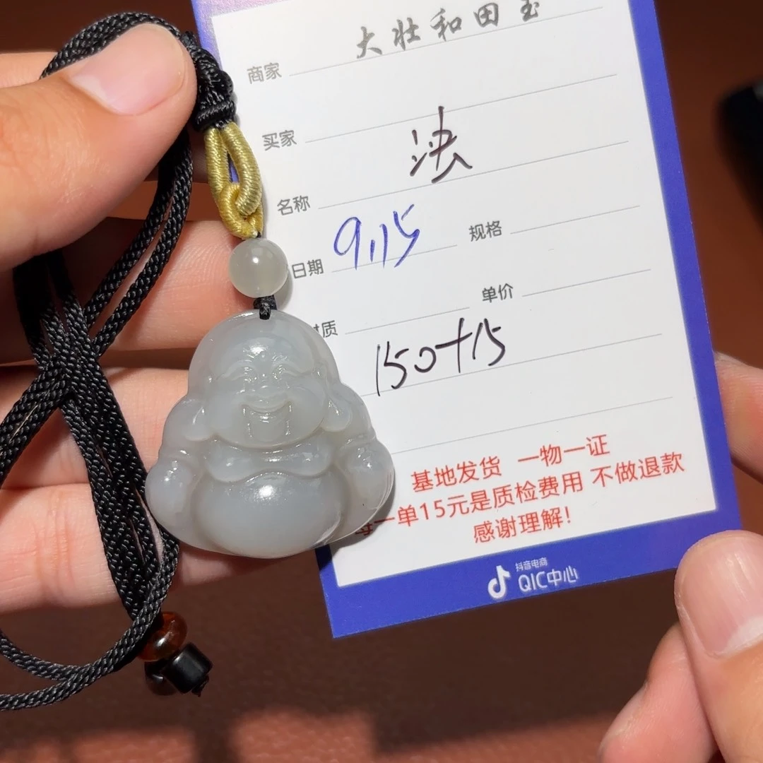 未镶嵌和田玉挂件浊****清