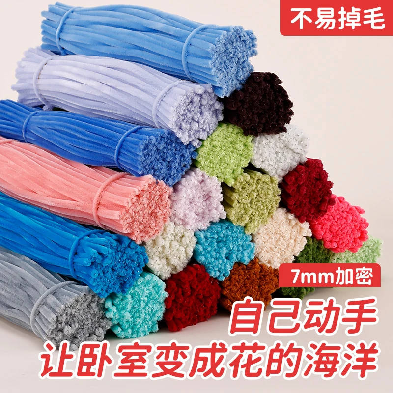 彩色百变扭扭棒加密绒加厚超密DIY花束材料