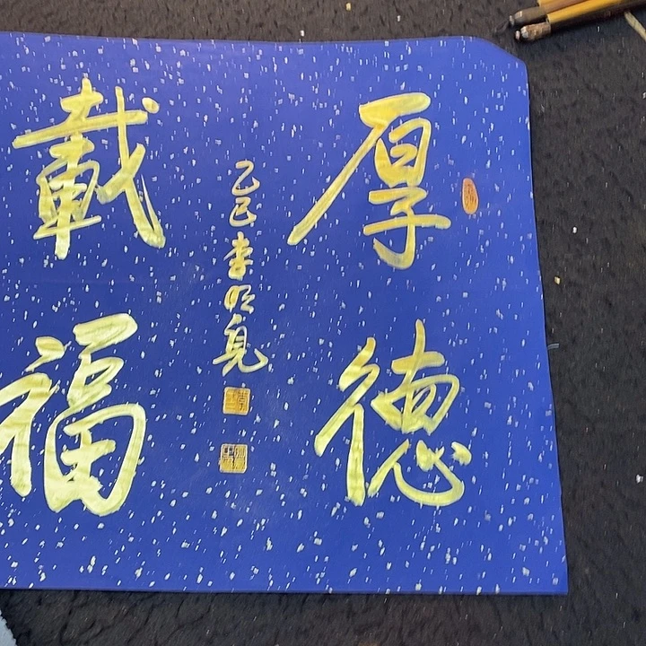 书法传世文化精品