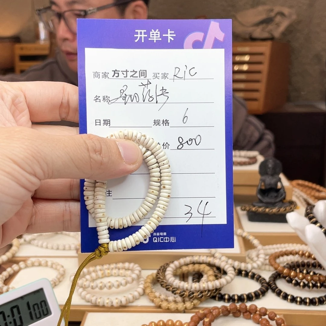 星月菩提手串R****i星月菩提无相星月菩提