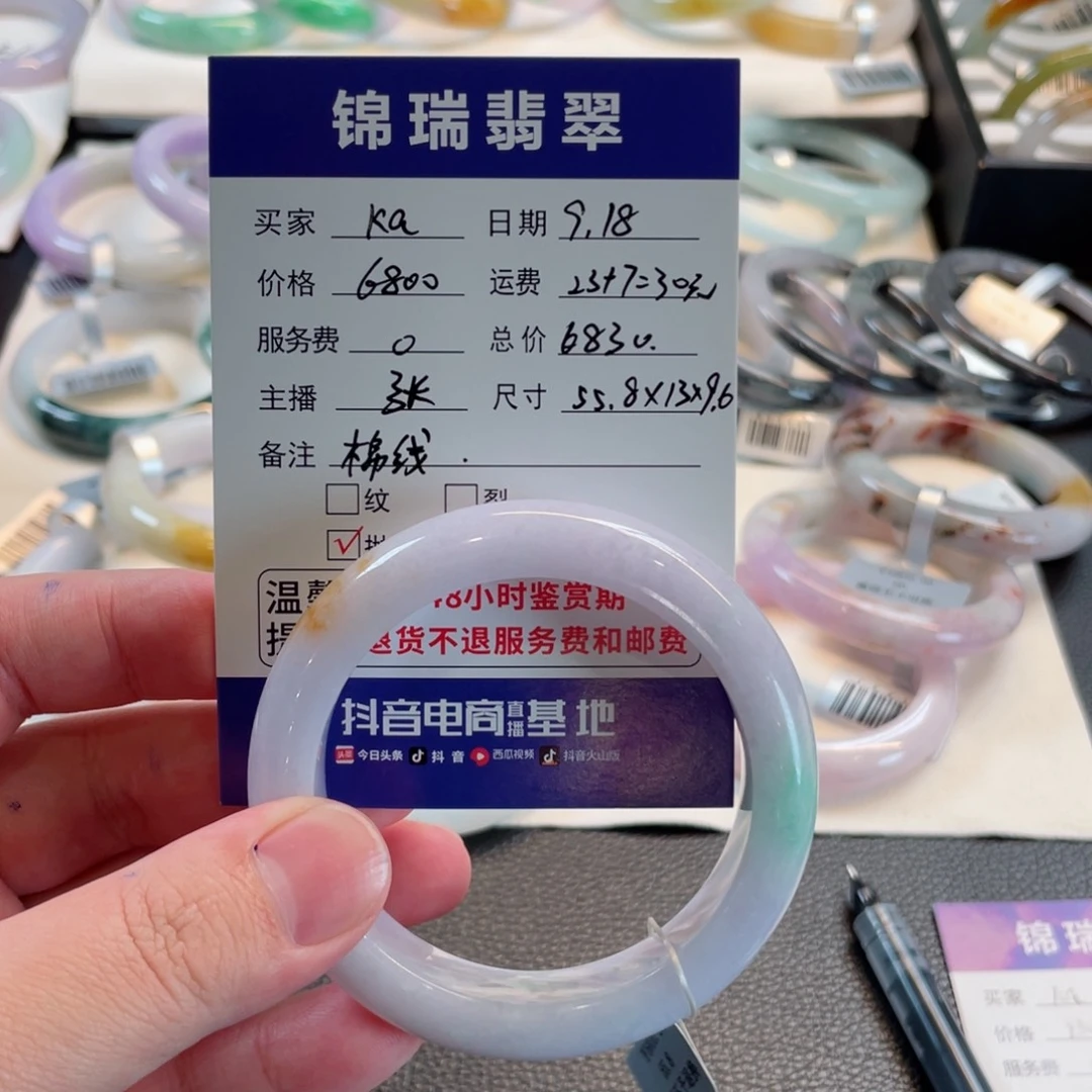K****未镶嵌手镯翡翠55.8正圈