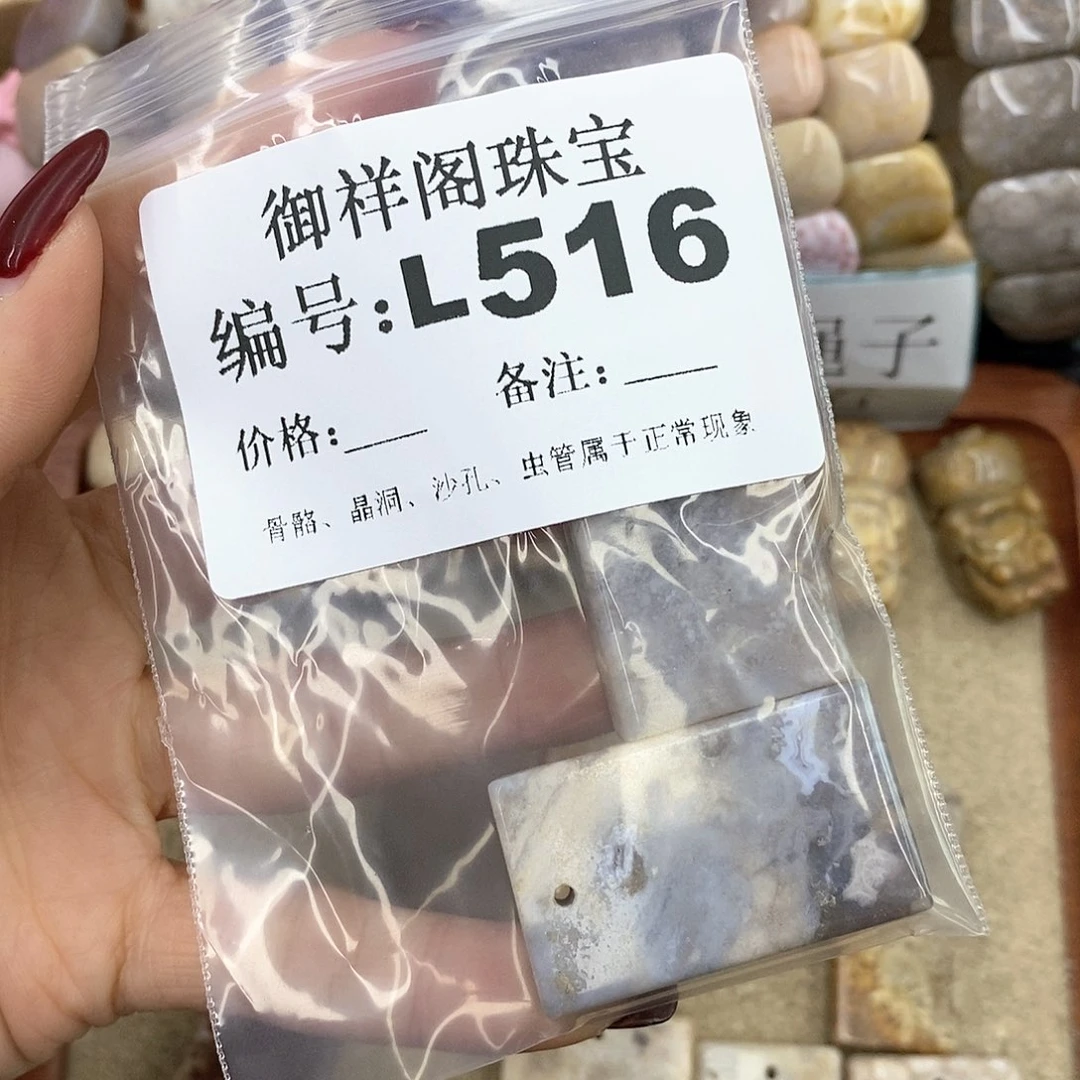 硅化珊瑚（珊瑚玉）L未镶嵌H****H