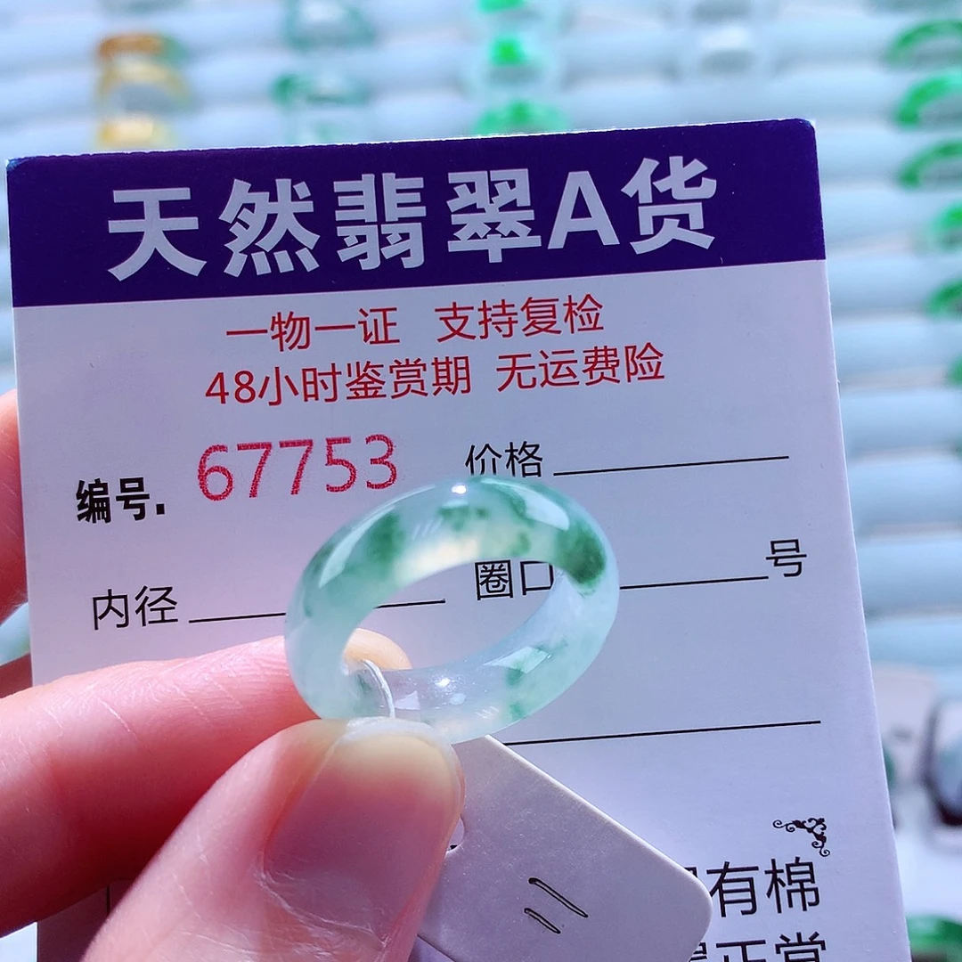翡翠未镶嵌戒指翡翠