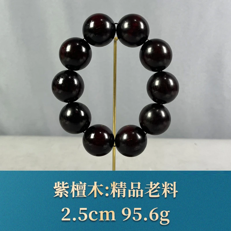 70453 精品老料 紫檀木
