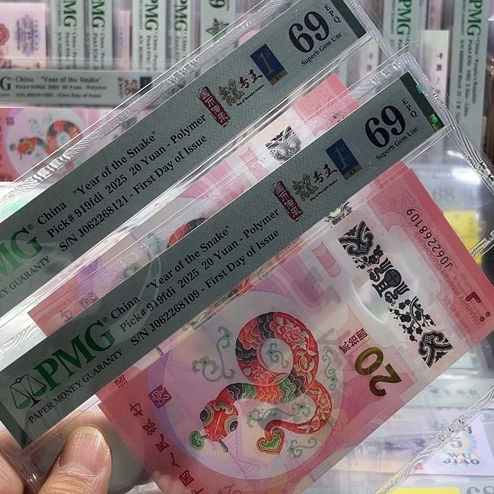 一***间蛇钞69分-朦胧号-二张