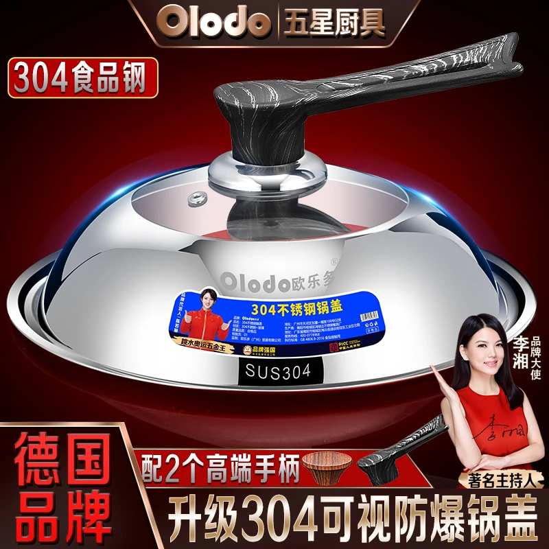304不锈钢可视盖防爆钢化耐高温平底锅炒菜锅可立炒通用铁锅锅盖