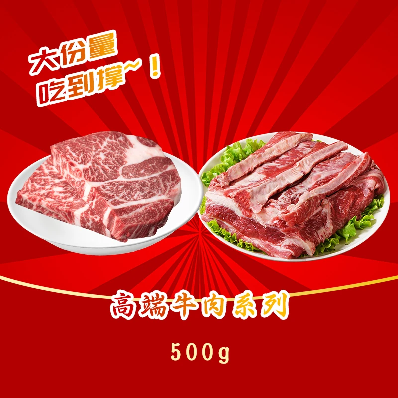 新疆褐牛肉高品质肉卷500g