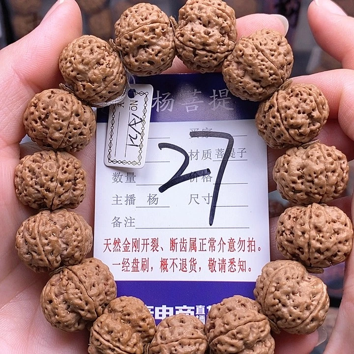 手串金刚菩提21梅花