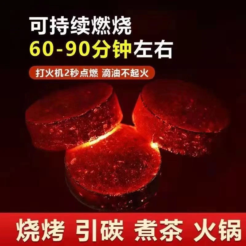 【西藏包邮】速燃牛粪果木碳家用烧烤炭水烟炭户外烧烤