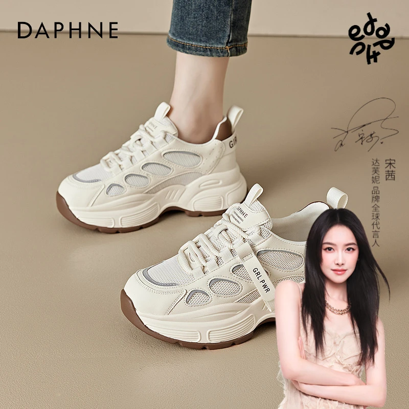 达芙妮官方正品女鞋老爹鞋女款2025夏爆款轻奢出游百搭软底运动鞋