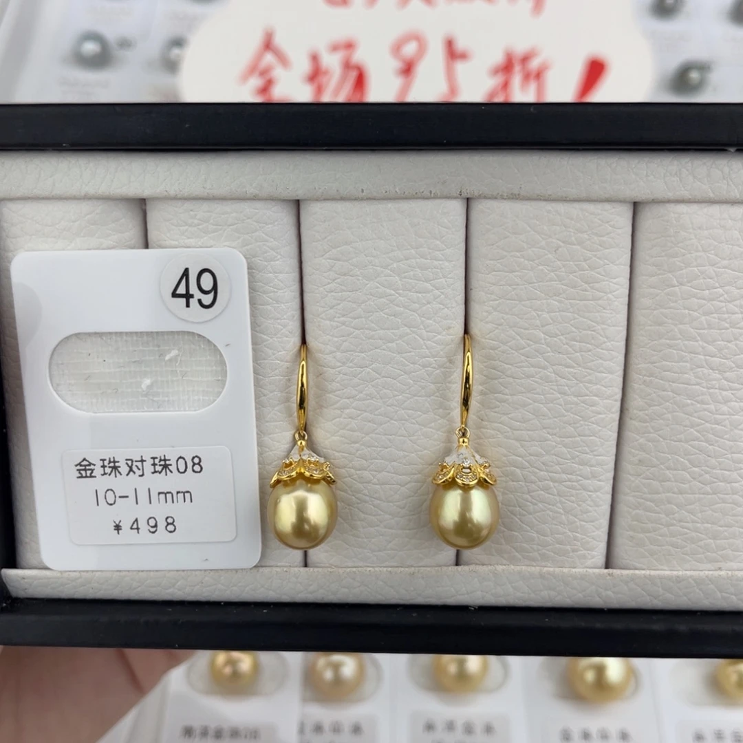 未镶嵌裸珠海水珍珠金珠巴洛克