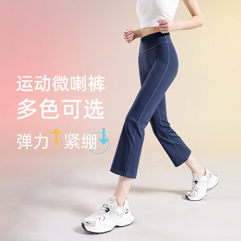 七分微喇瑜伽裤女外穿夏季薄款小个子高腰提臀健身跑步运动喇叭裤
