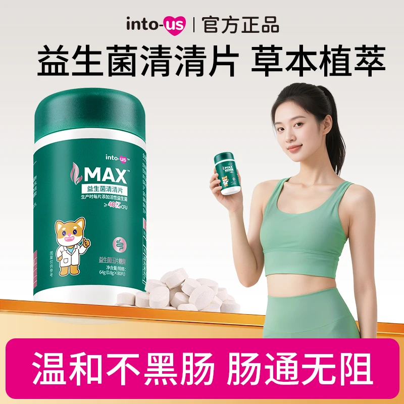 INTOUS益生菌清清片优选秋葵膳食纤维L