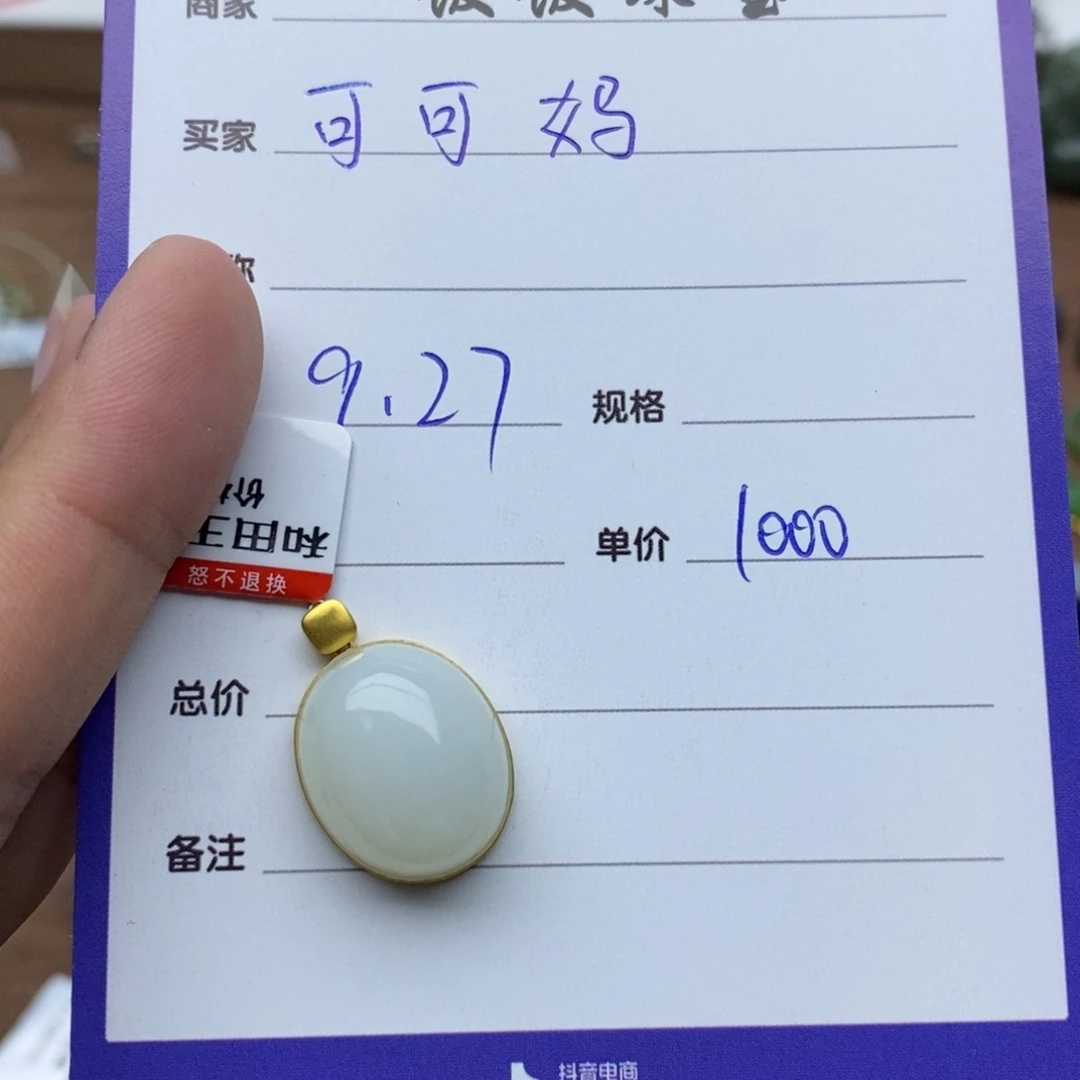 颈饰18K金镶嵌和田玉（白玉）