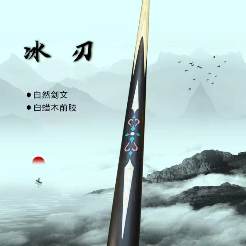 【楚总专属】【冰刃+裸杆】镶嵌雕刻小头杆免漆手工杆，