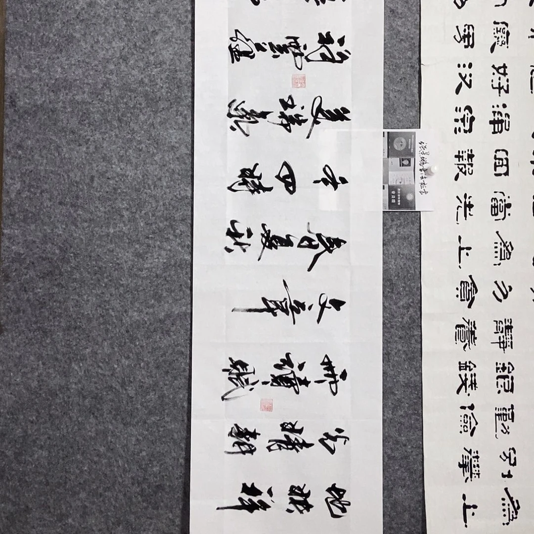 书法老师书画作品