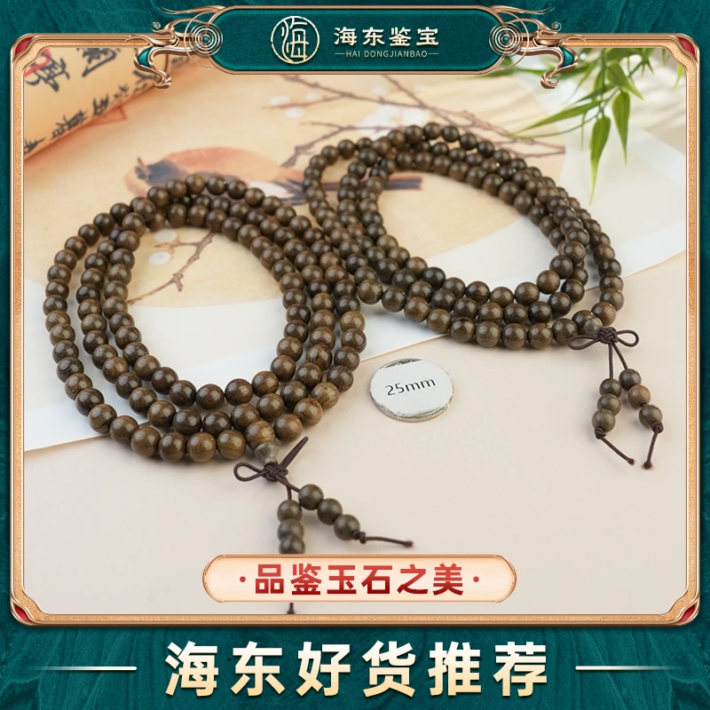 海东鉴宝金丝楠项链8mm（多样性发其一）HD0921XYM40