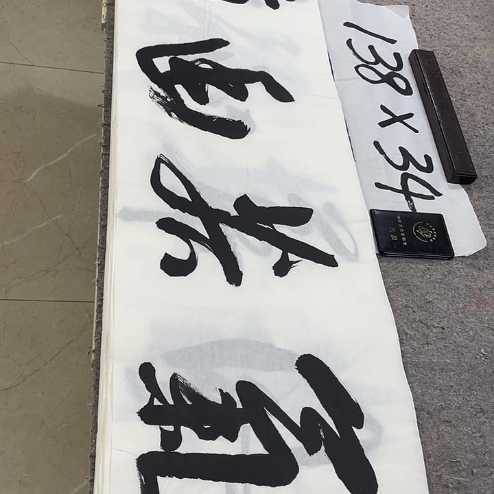 书法Lvqinzhenshufa
