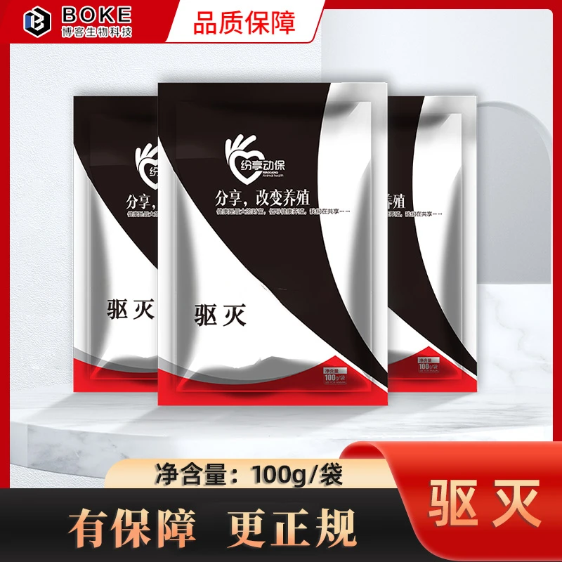 驱灭 100g/袋 畜禽通用 内外双驱  饲料拌料