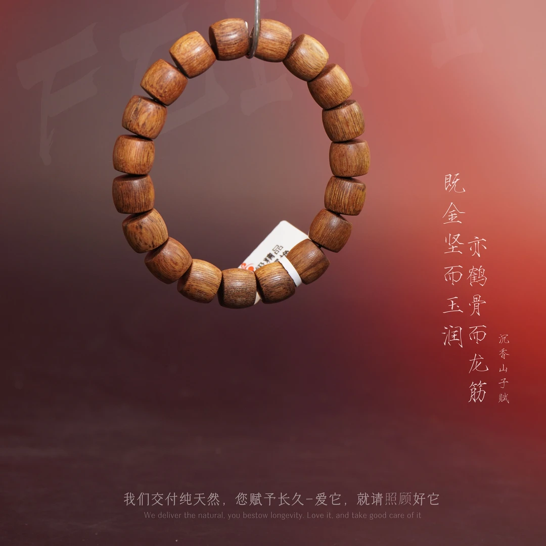 Y804沉香【印尼回流老料单圈】11.2mm-19.2g-NJ8130070855-9