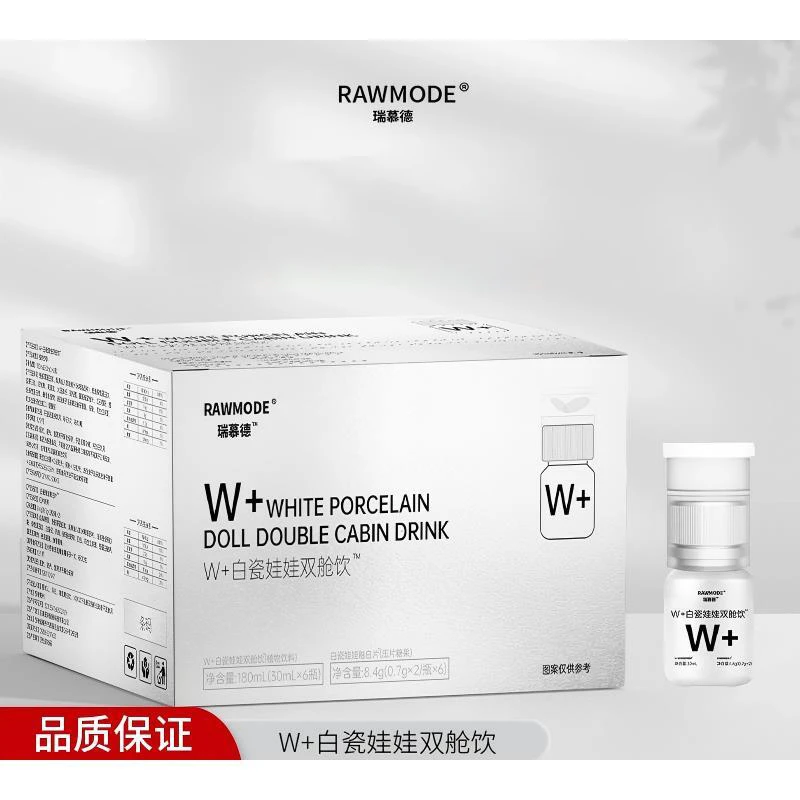 RAWMODE W+白瓷娃娃双舱饮 180ml+8.4g*1盒