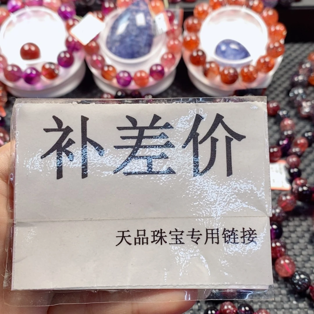 未镶嵌手链水晶199811分单
