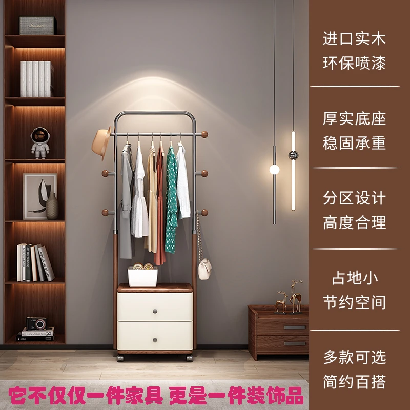 轻奢实木衣帽架落地卧室家用可移动收纳柜晾衣架挂衣架新款2025款