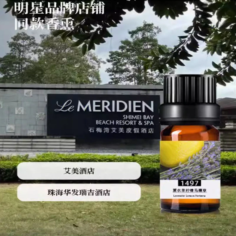 薰衣草柠檬香薰生日礼物车载精油酒店香氛卫生间除臭卧室室内持久