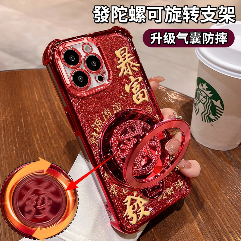 适用于【苹果14PROMAX】四角防摔闪粉暴富旋转支架功能软壳防摔