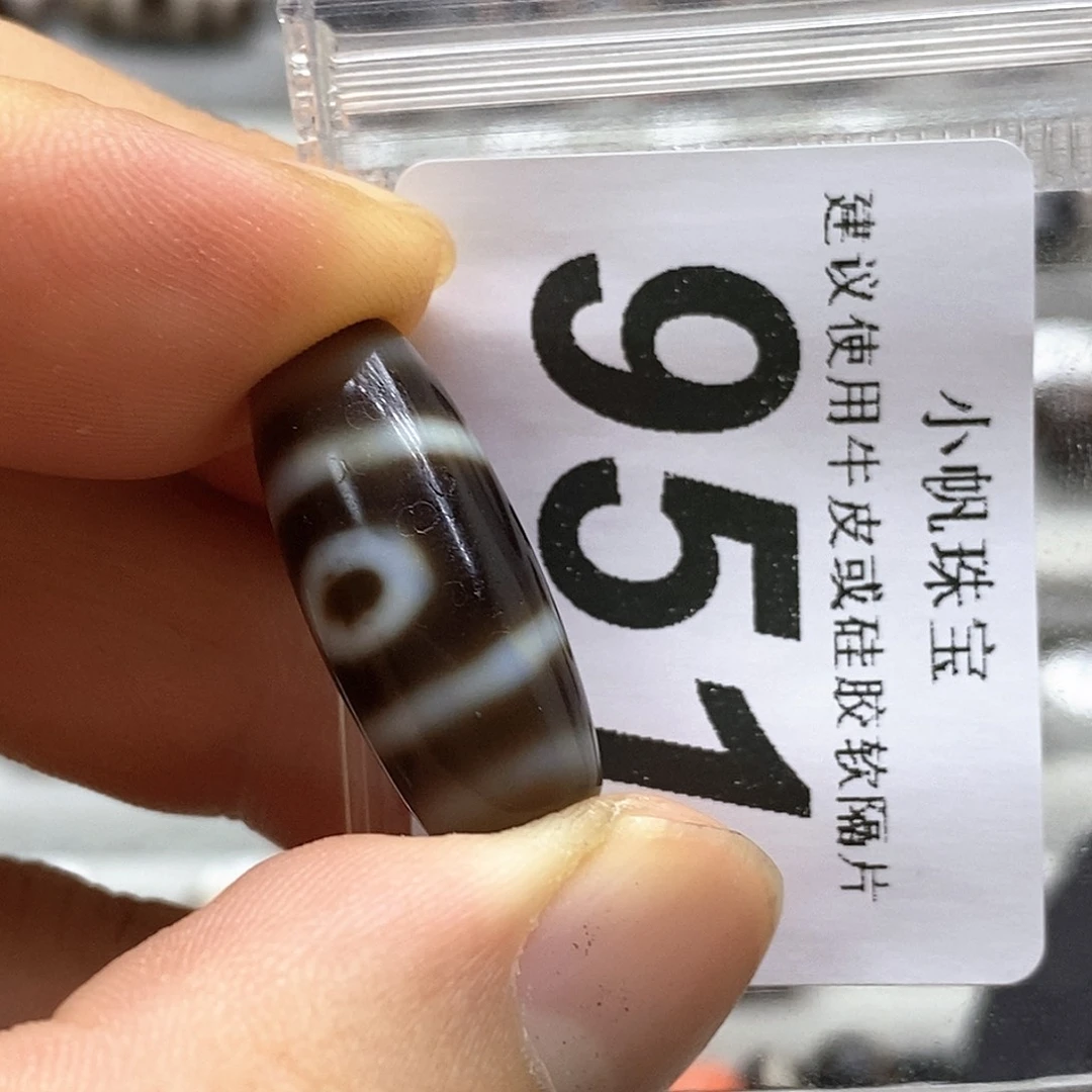玛瑙/玉髓未镶嵌裸珠951