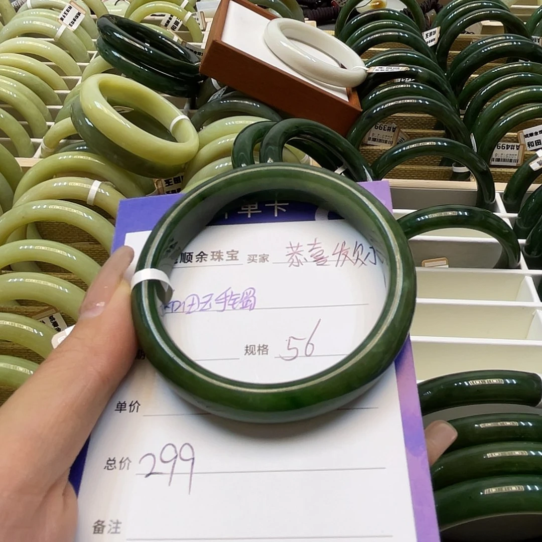 未镶嵌手镯和田玉恭**财